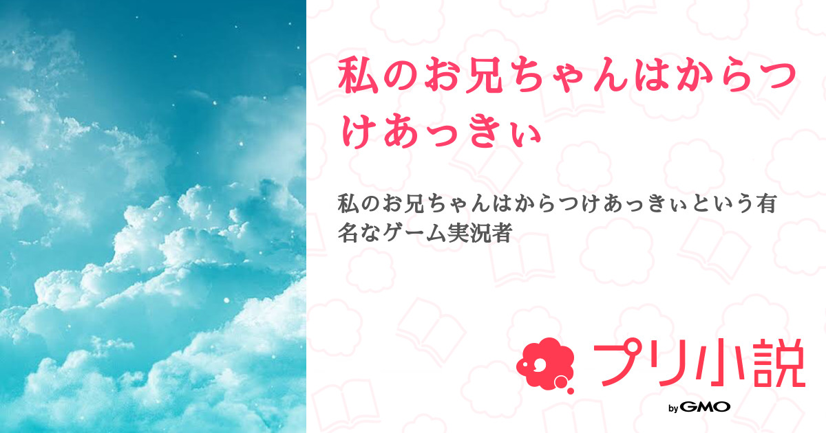 honeyboo様専用ページ からつけあっきぃ